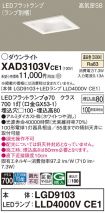 XAD3103VCE1