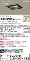 XAD3104VCE1