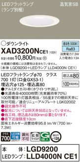 XAD3200NCE1