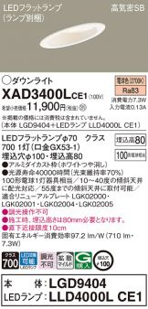 XAD3400LCE1