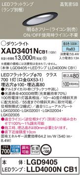 XAD3401NCB1