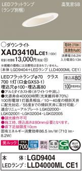 XAD3410LCE1