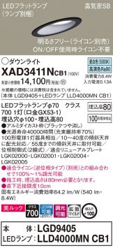 XAD3411NCB1