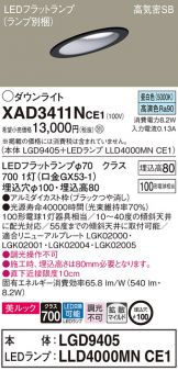 XAD3411NCE1