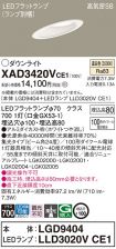 XAD3420VCE1