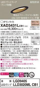 XAD3431LCB1