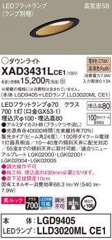 XAD3431LCE1