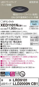 XED1101NCB1