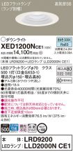 XED1200NCE1