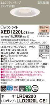 XED1220LCE1