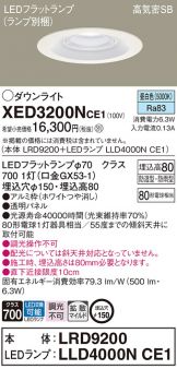 XED3200NCE1