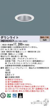 XND0606SYLE9