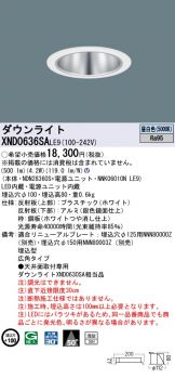 XND0636SALE9