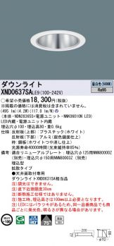 XND0637SALE9