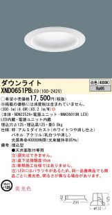 XND0651PBLE9