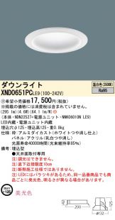 XND0651PCLE9