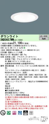 Panasonic(パナソニック)激安 電設資材販売 ネットバイ ～商品一覧 355