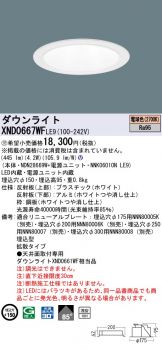 XND0667WFLE9