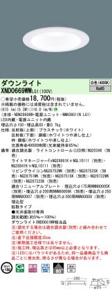 Panasonic(パナソニック)(LED)激安 電設資材販売 ネットバイ ～商品