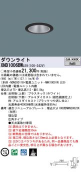 XND1006BWLE9