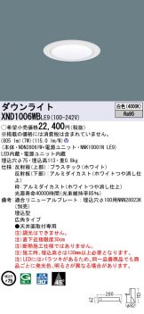 XND1006WBLE9