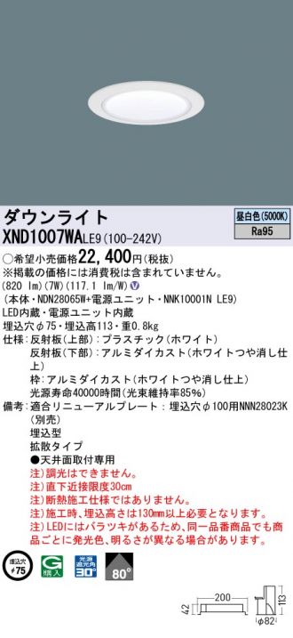 XND1007WALE9