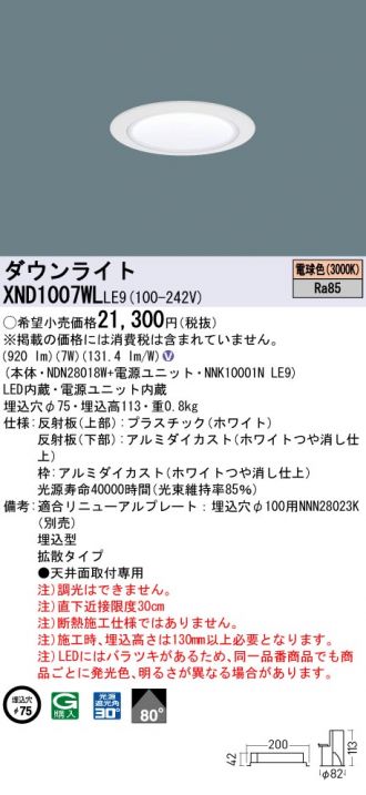 XND1007WLLE9