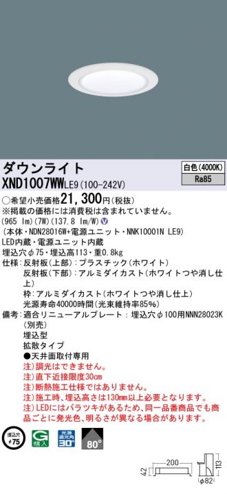 XND1007WWLE9