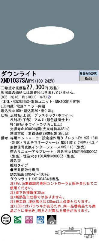 XND1037SARY9