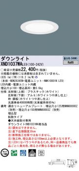 パナソニック XND2509BVRY9 ダウンライト 埋込穴φ75 調光(ライコン別売