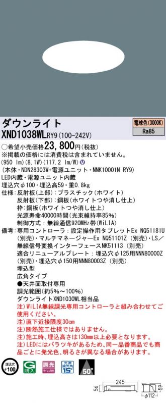 通販新作 パナソニック マルチマネージャーEx φ100 NQ51101K