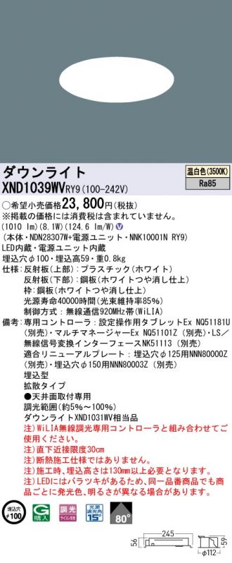 XND1039WVRY9