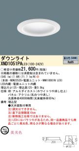 XND1051PALE9