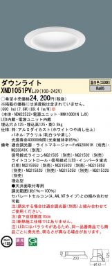 XND1051PVLJ9