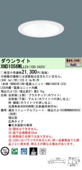 XND1056WLLE9