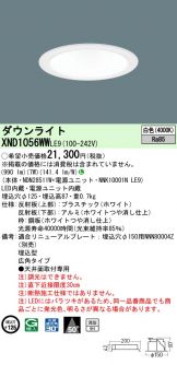 XND1056WWLE9