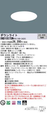 Panasonic(パナソニック) ダウンライト激安 電設資材販売 ネットバイ