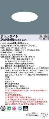 XND1059SWRY9