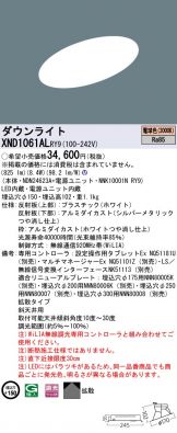 XND1061ALRY9