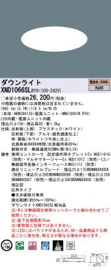 XND1066SLRY9