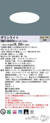 XND1066SVRY9