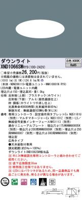 Panasonic(パナソニック) ダウンライト激安 電設資材販売 ネットバイ