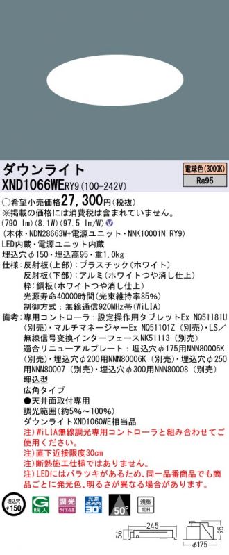 XND1066WERY9