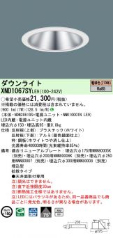 XND1067SYLE9