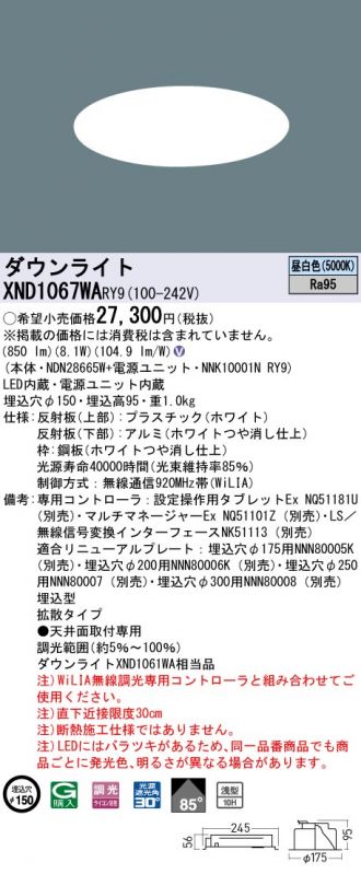 XND1067WARY9