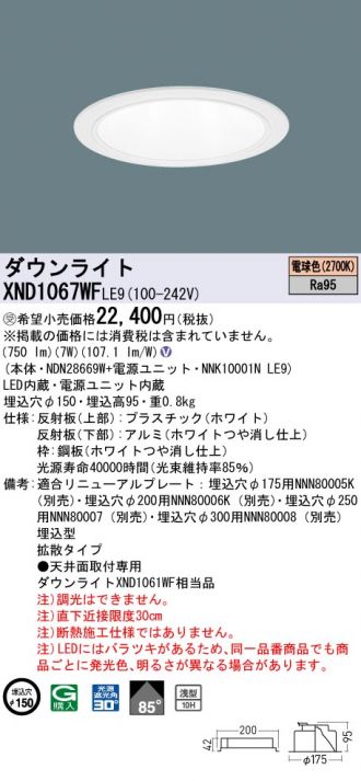 XND1067WFLE9