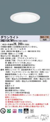 XND1067WYRY9