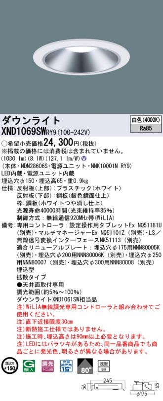 XND1069SWRY9