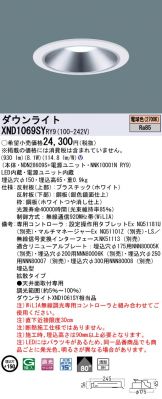 XND1069SYRY9