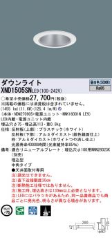 Panasonic(パナソニック) ダウンライト(LED)激安 電設資材販売 ネット